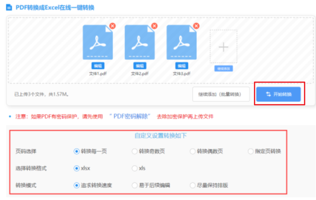 ng南宫国际app下载登录入口使用讲解 - 开始转换