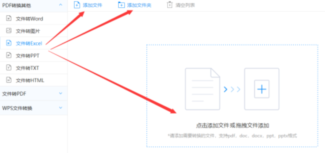 ng南宫国际app下载登录入口使用讲解 - 选择文件格式